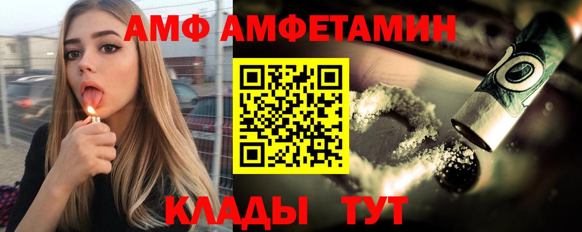 Бахчисарай  АМФЕТАМИН 98%  Амфетамин  Вход с VPN 