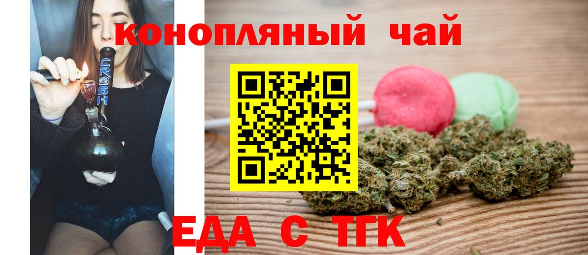 Cannafood марихуана  Вход с VPN  Бахчисарай 