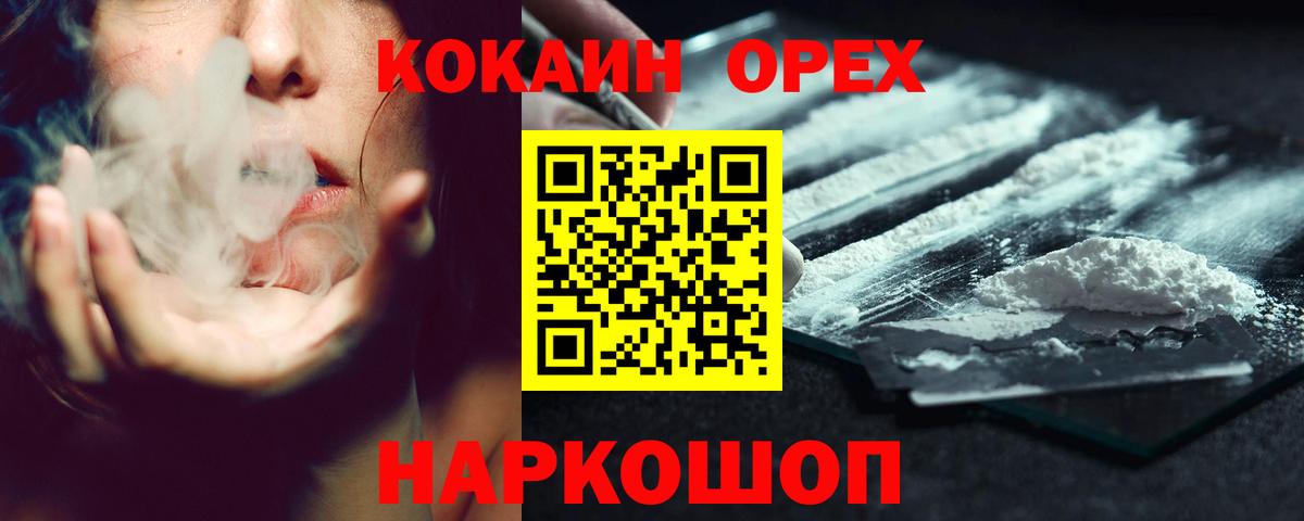 Cocaine Эквадор  КОКАИН Columbia  Вход с VPN  Бахчисарай 