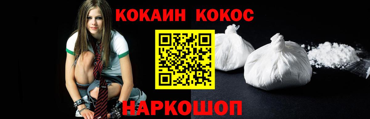 Cocaine Колумбийский Бахчисарай