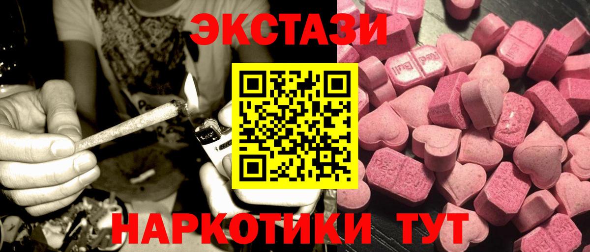Экстази  Экстази бентли  Вход с VPN  Бахчисарай  Экстази 99% 