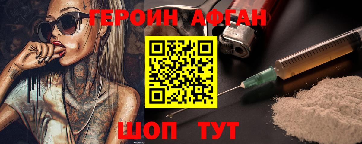 ГЕРОИН гречка Бахчисарай