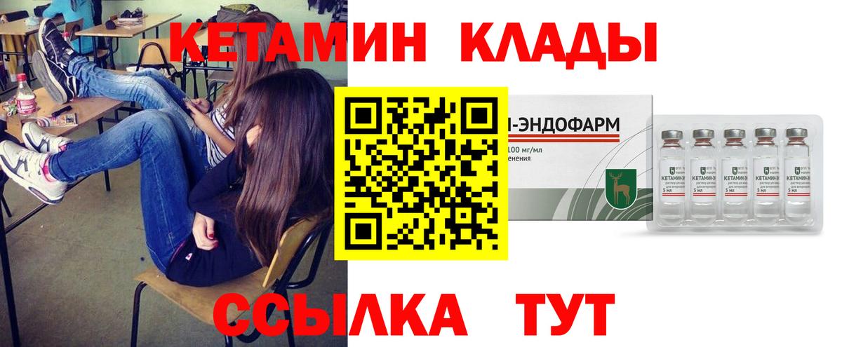Кетамин ketamine Бахчисарай