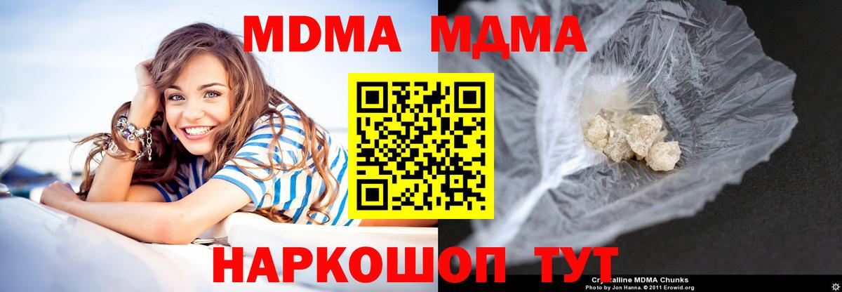 MDMA crystal  Вход с VPN  MDMA Molly  Бахчисарай 