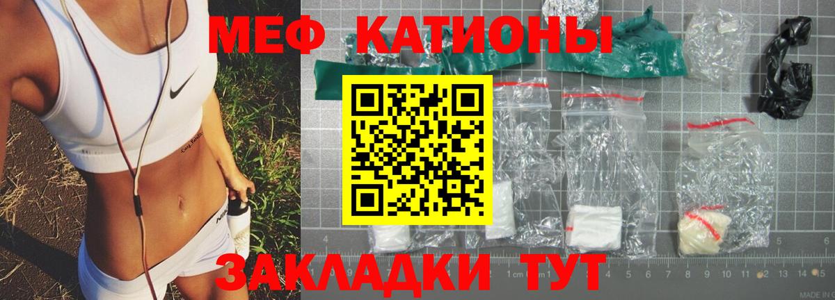 МЯУ-МЯУ mephedrone  Вход с VPN  Бахчисарай  МЕФ мука 