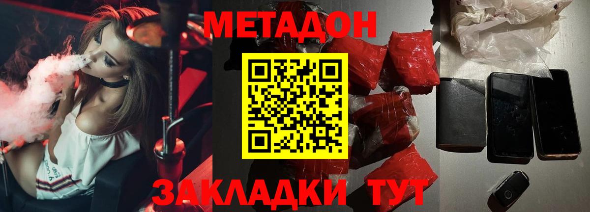 Бахчисарай  Метадон VHQ  Вход с VPN  МЕТАДОН белоснежный 