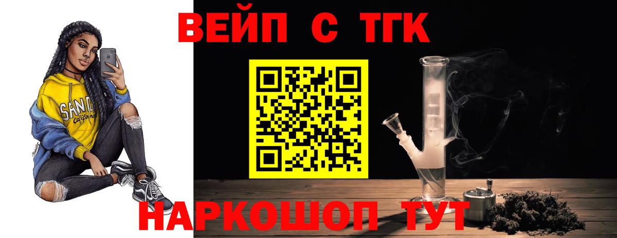 ТГК гашишное масло  Дистиллят ТГК вейп  Вход с VPN  что такое наркотик  Бахчисарай 